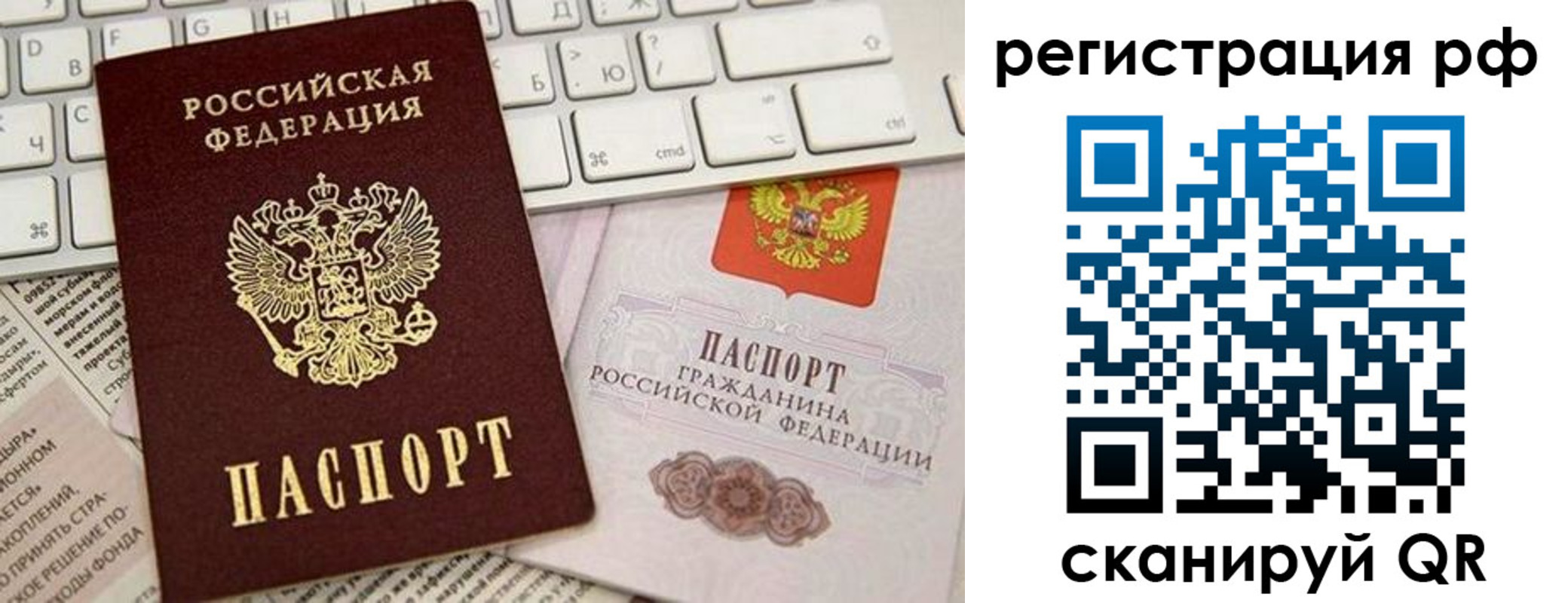 временная регистрация законно в Клине