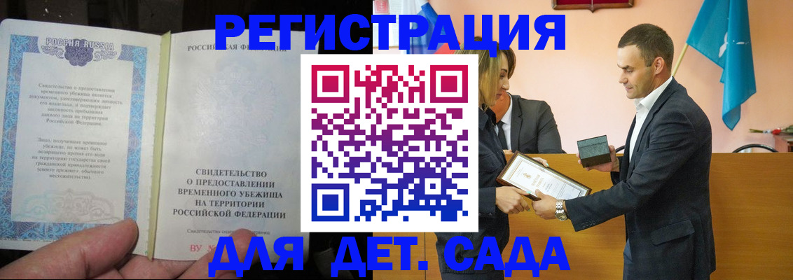 прописка в квартире в Клине