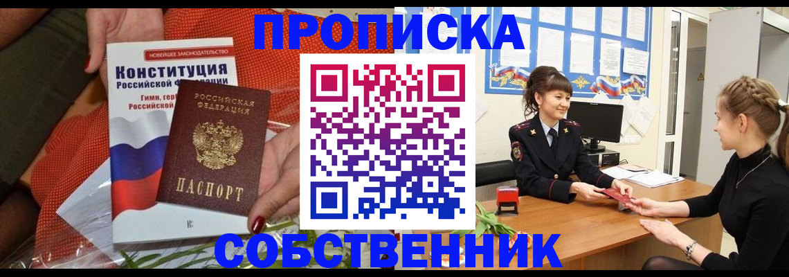 найти адрес прописки в Клине