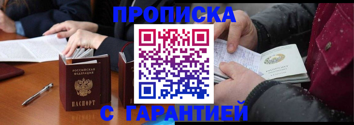 временная регистрация собственник в Клине