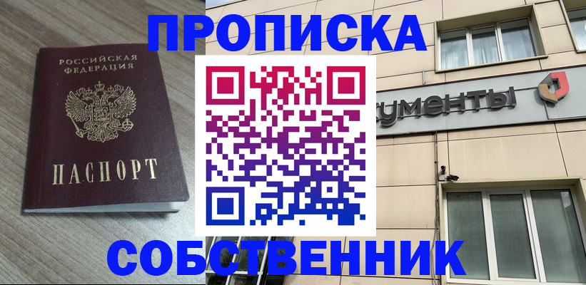 временная регистрация законно в Клине