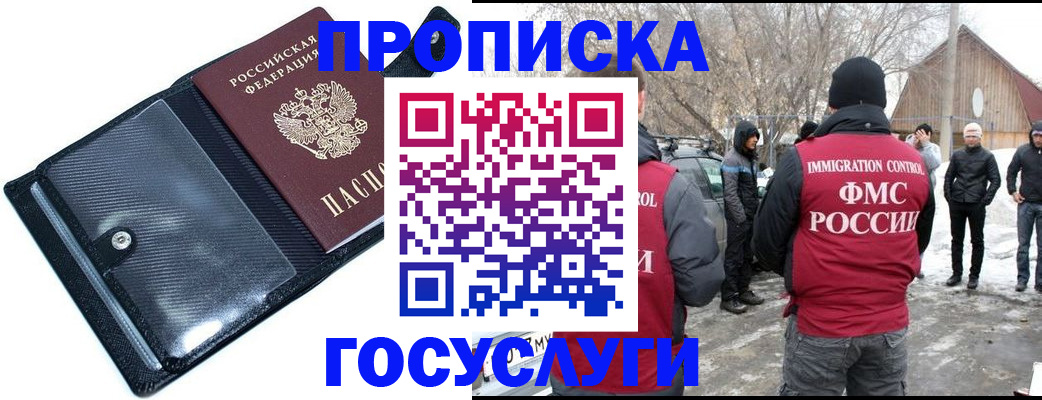 регистрация в Клине