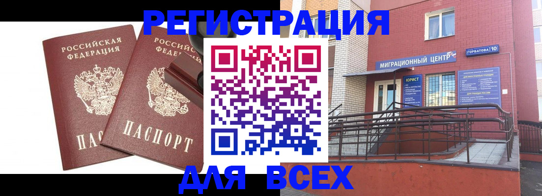 где прописаться в Клине